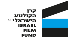 Israel Film Fund