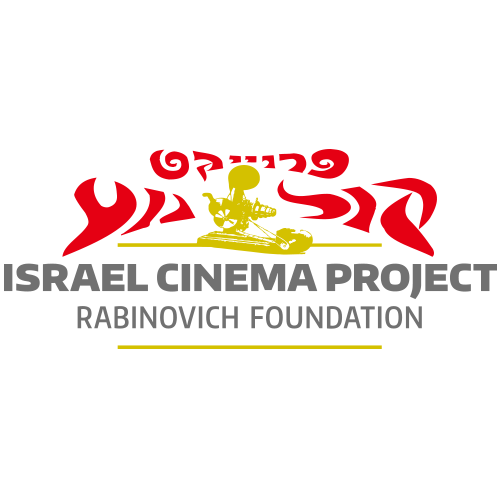 ISRAEL CINEMA PROJECT
